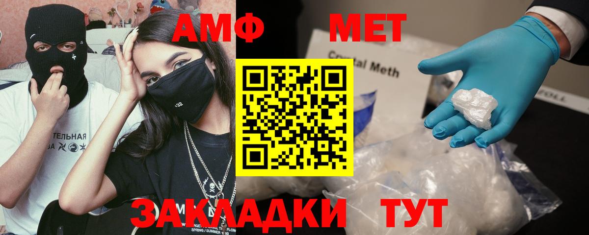 АМФЕТАМИН VHQ Феодосия