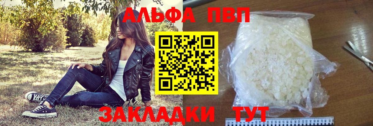 Alpha-PVP кристаллы Феодосия