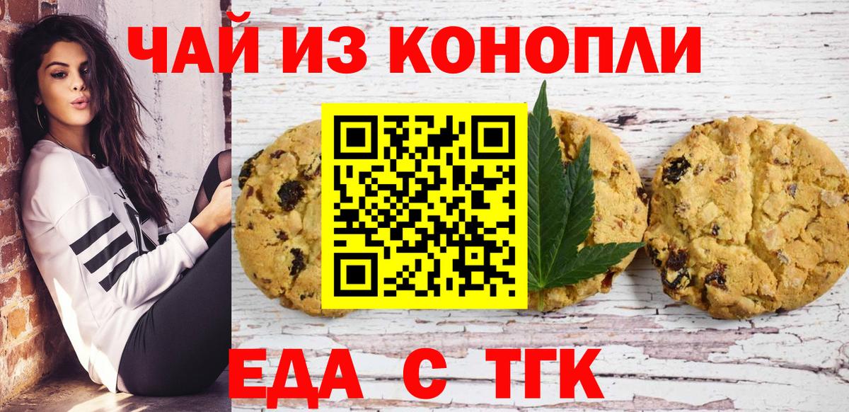 Феодосия  Cannafood конопля  Вход с VPN 