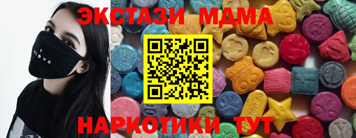 Экстази 250 мг  omg ссылка  Вход с VPN  Феодосия  Экстази 280мг 