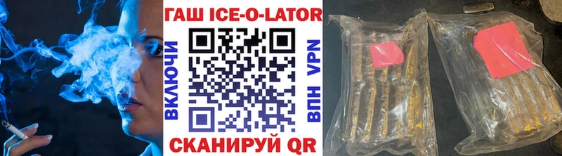 ГАШ Ice-O-Lator  Феодосия 