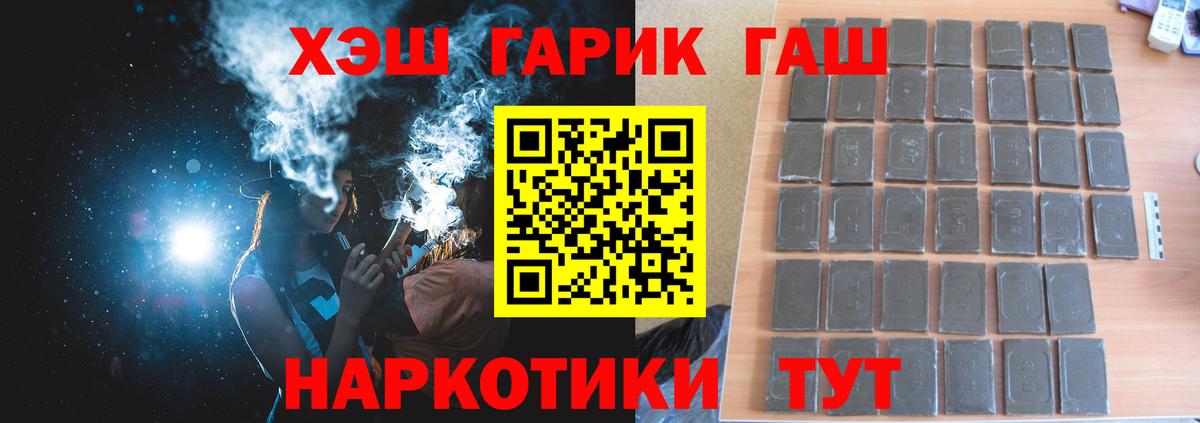 Гашиш 40% ТГК  Вход с VPN  Гашиш hashish  Феодосия 