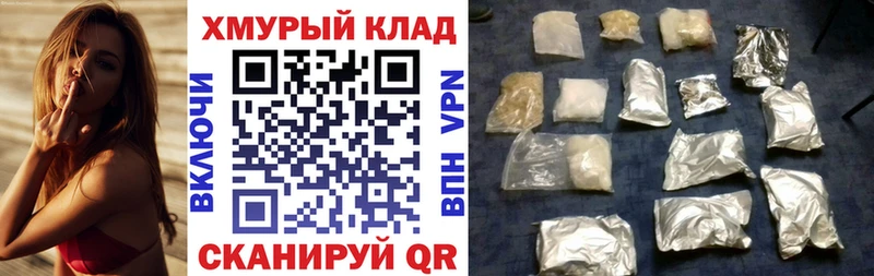 купить цена Феодосия ГЕРОИН хмурый