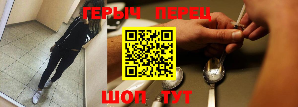 ГЕРОИН Heroin Феодосия