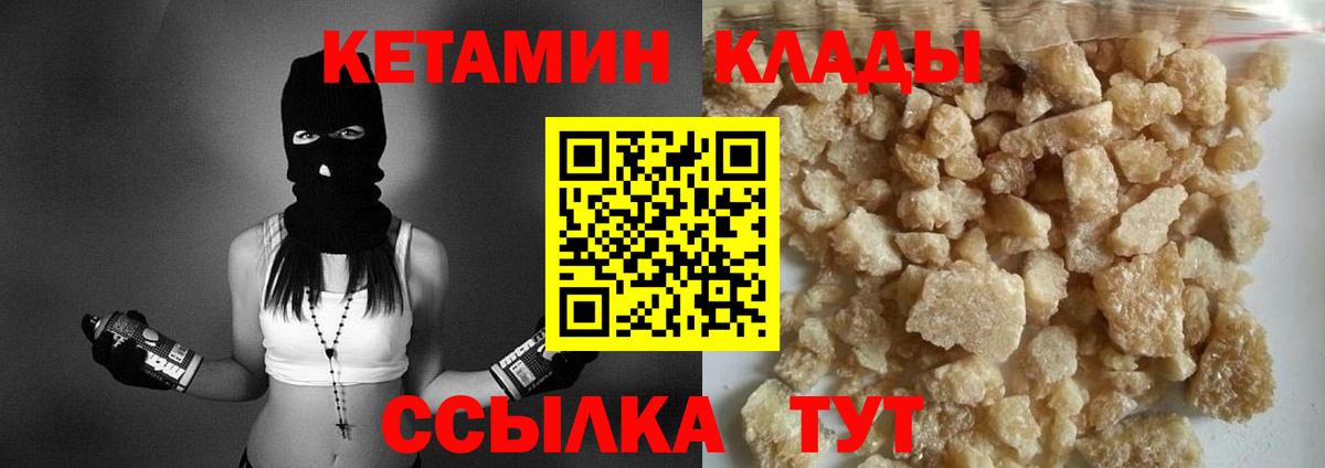 Кетамин VHQ Феодосия