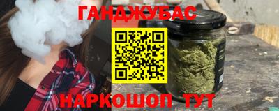 гашишное масло Севастополь