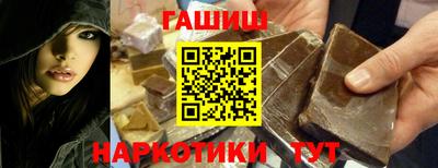 гашишное масло Севастополь