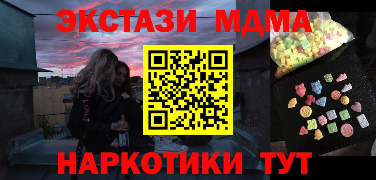 MDMA VHQ Феодосия
