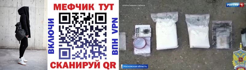 Мефедрон мяу мяу  Феодосия 