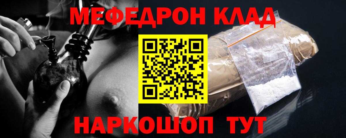 Феодосия  мега   Вход с VPN  Мефедрон  МЯУ-МЯУ мяу мяу  МЕФ мяу мяу 