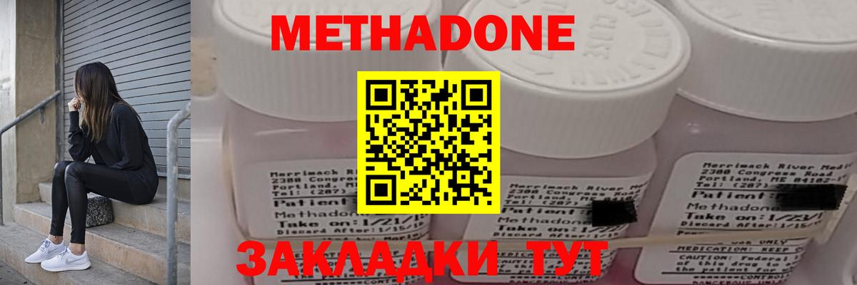Феодосия  Метадон мёд  Вход с VPN 
