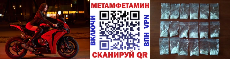Метамфетамин пудра  купить закладку  Феодосия 