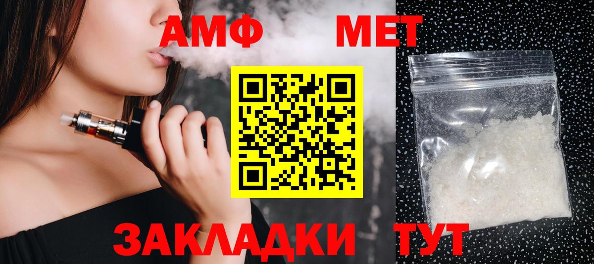 Феодосия  Метамфетамин кристалл  Метамфетамин кристалл  МЕТАМФЕТАМИН  Вход с VPN 
