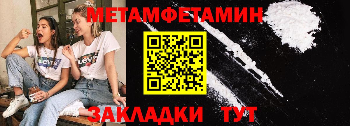 МЕТАМФЕТАМИН мет Феодосия