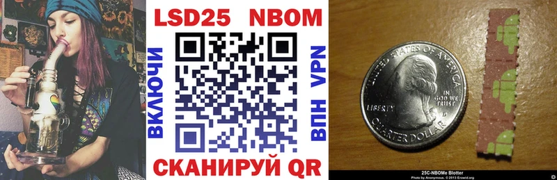 Марки N-bome 1500мкг  Феодосия 