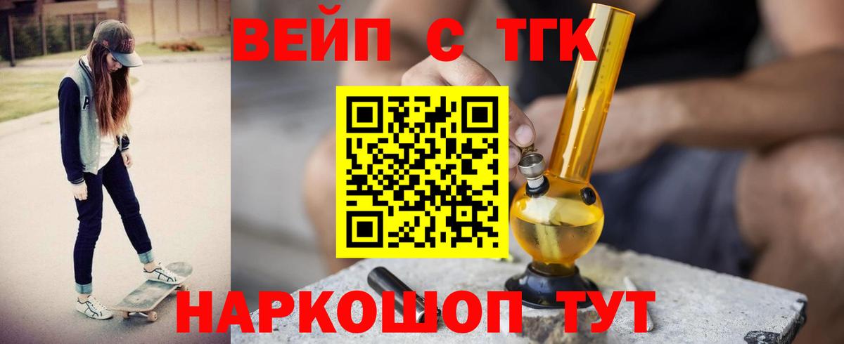 Феодосия  Дистиллят ТГК гашишное масло  Вход с VPN  Дистиллят ТГК вейп 