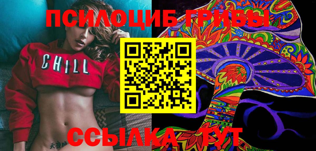 Псилоцибиновые грибы прущие грибы Феодосия