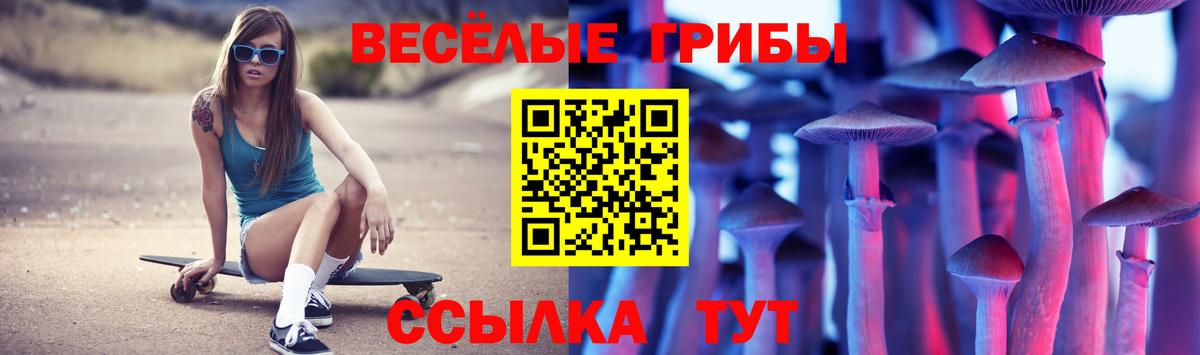 Галлюциногенные грибы мухоморы  Вход с VPN  где найти наркотики  Феодосия 
